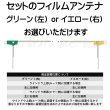 画像8: パナソニック サンヨー ゴリラ 対応 ワンセグ 1アンテナ 地デジ アンテナセット MCX メス (8)