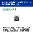 画像4: イクリプス トヨタ ダイハツ 対応 GPS アンテナ アースプレート sumitomo HFC G23 (4)