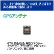 画像4: ケンウッド パナソニック アルパイン クラリオン ホンダ ニッサン ダイハツ 対応 GPS アンテナ アースプレート GT5 (4)