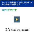 画像4: パナソニック サンヨー ゴリラ 対応 GPS アンテナ アースプレート MCX 1m (4)