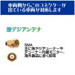 画像3: BUST BEAT カーナビ 地デジ カロッツェリア アンテナ アダプター コネクター 変換ケーブル SMA-HF201 ワンセグ フルセグ対応 (3)