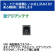 画像5: 地デジ アンテナ変換ケーブル GT13 VR1 ワンセグ 1セグ フルセグ 12セグ 対応 (5)