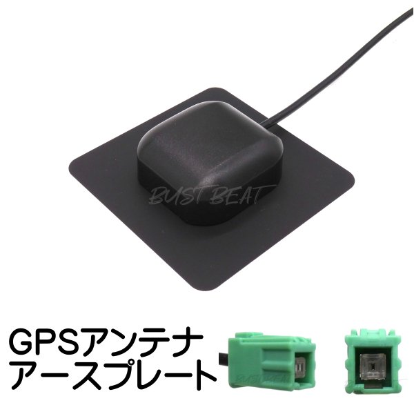 画像1: イクリプス トヨタ ダイハツ 対応 GPS アンテナ アースプレート sumitomo HFC G23 (1)