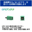 画像3: BUST BEAT イクリプス クラリオン ATOTO 対応 GPSアンテナ アダプター コネクター 変換ケーブル HFC G23 FAKRA Z (3)