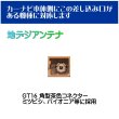 画像5: BUST BEAT カーナビ 地デジ アンテナ変換ケーブル SMA-GT16 ワンセグ フルセグ対応 (5)