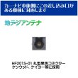 画像5: BUST BEAT カーナビ 地デジ ケンウッド アンテナ変換ケーブル HF201S-01 ワンセグ フルセグ対応 (5)