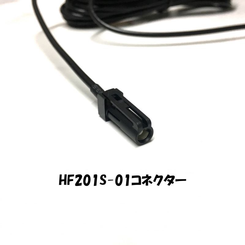 HF201S-01 アンテナケーブル フィルムアンテナ 4チューナーセット - BUILD UP