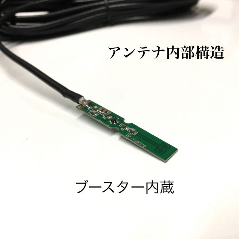 HF201S-01 アンテナケーブル フィルムアンテナ 4チューナーセット - BUILD UP