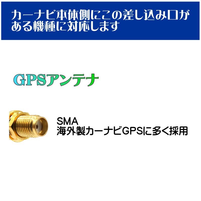 GPS アンテナ 変換 ケーブル ニッサン ホンダ ダイハツ 対応 GT5 SMA