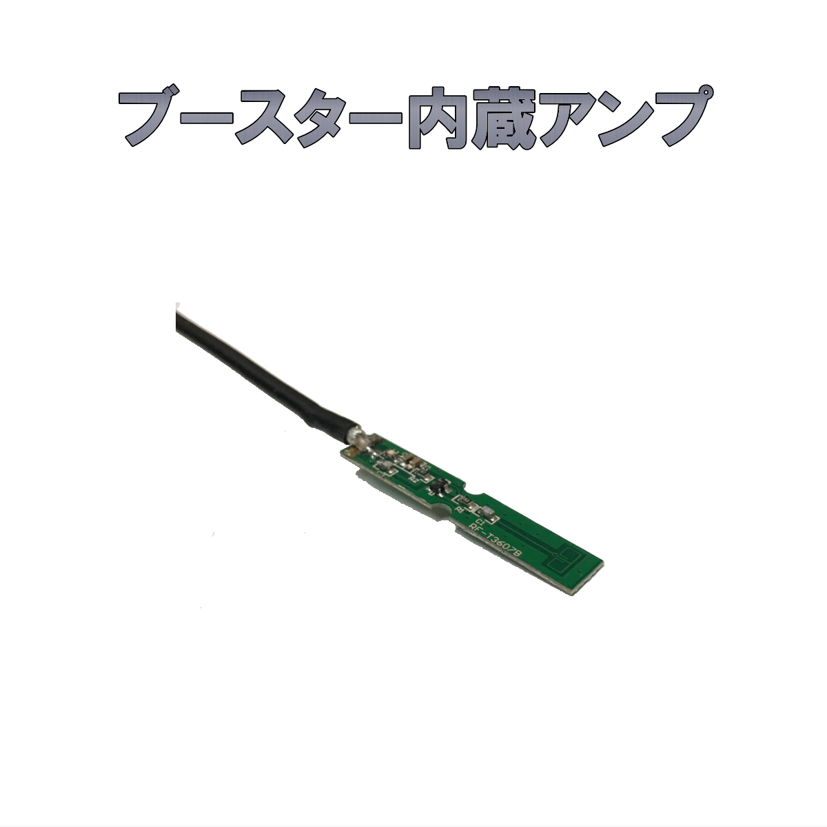 パナソニック製 だから 安心 の ケンウッド MDV-S708W で使える地デジ フィルム アンテナ コード Set (513