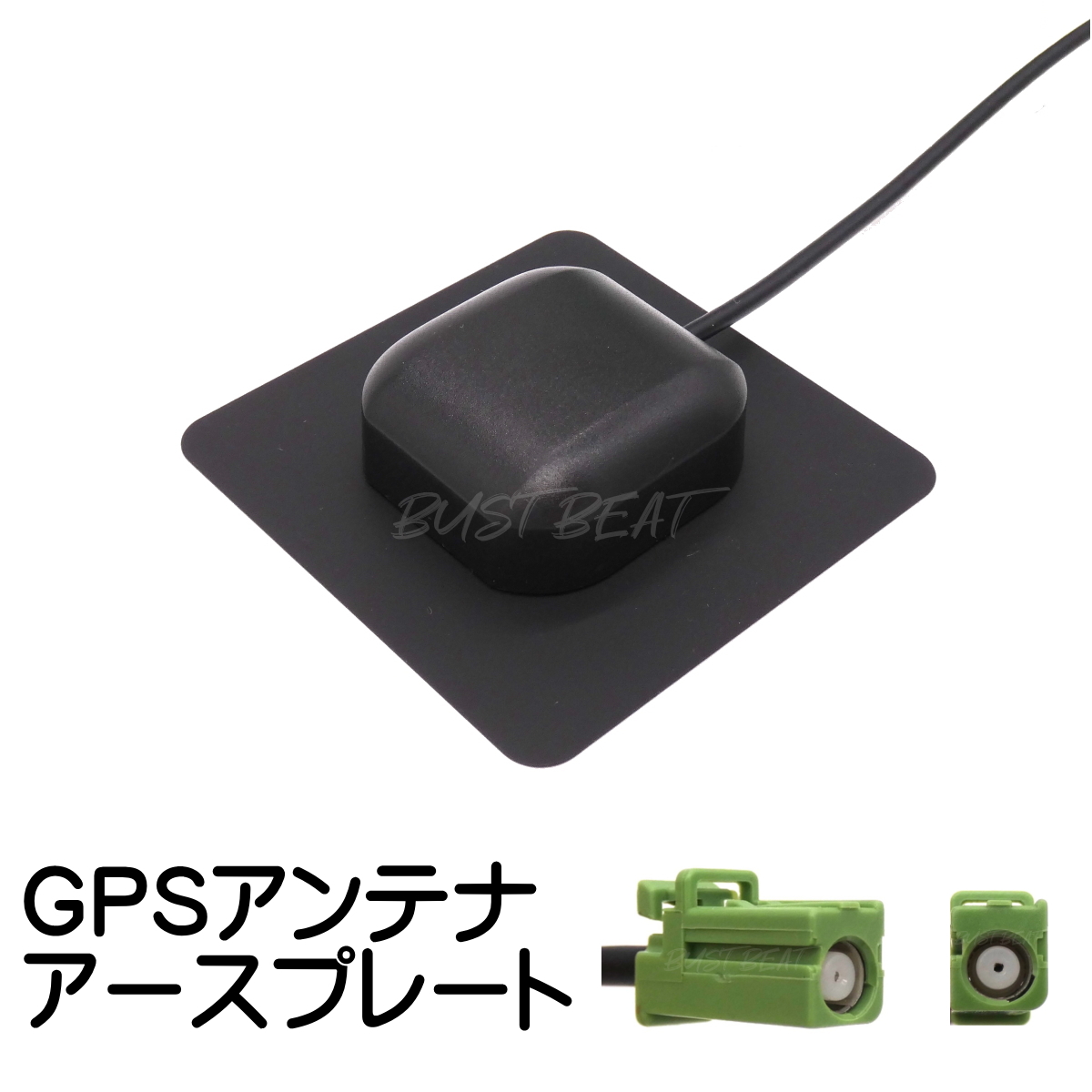 パイオニア カロッツェリア サイバーナビ 楽ナビ 対応 GPS アンテナ アースプレート GT16