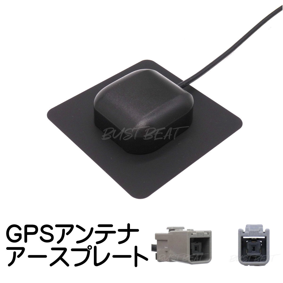 ケンウッド パナソニック アルパイン クラリオン ホンダ ニッサン ダイハツ 対応 GPS アンテナ アースプレート GT5